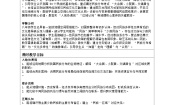 初中地理湘教版（2024）八年级上册（2024）第四节 中国的民族表格教案及反思