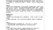 初中地理湘教版（2024）八年级上册（2024）探究与实践 理解中国人口政策表格教案设计