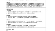 初中地理湘教版（2024）八年级上册（2024）第三章 中国的自然资源第三节 中国的水资源表格教案