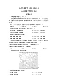 甘肃省白银市2025-2026学年八年级上学期期中考试地理地理试卷（学生版）