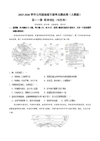 初中地理人教版(2024)七年级下册(2024)极地地区课后练习题