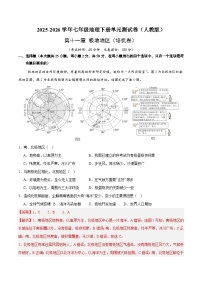 初中地理人教版(2024)七年级下册(2024)极地地区同步练习题