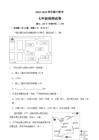 福建省仙游第一中学、仙游现代中学联考2025-2026学年七年级上学期期中 地理试题