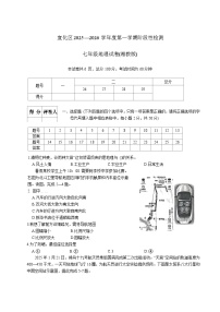 河北省张家口市宣化区2025-2026学年七年级上学期11月期中考试 地理试卷