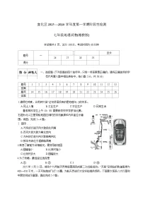 河北省张家口市宣化区2025-2026学年七年级上学期11月期中考试 地理试卷