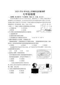 山东省临沂市兰陵县2025-2026学年七年级上学期期中测试 地理试题（PDF版）
