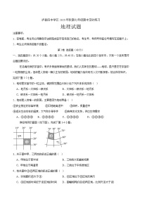 四川省泸县第四中学2025-2026学年七年级上学期11月期中考试 地理试卷