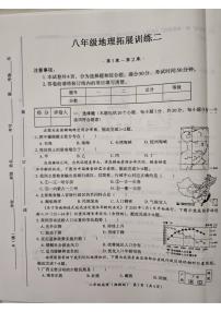 河南省安阳市滑县2025-2026学年八年级上学期期中 地理试题（PDF版）