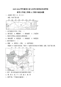 黑龙江省七台河市勃利县兄弟学校联考2025-2026学年八年级上学期11月期中考试 地理试卷