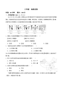 湖南省岳阳市湘阴县长仑五校2025-2026学年八年级上学期11月期中考试 地理试卷