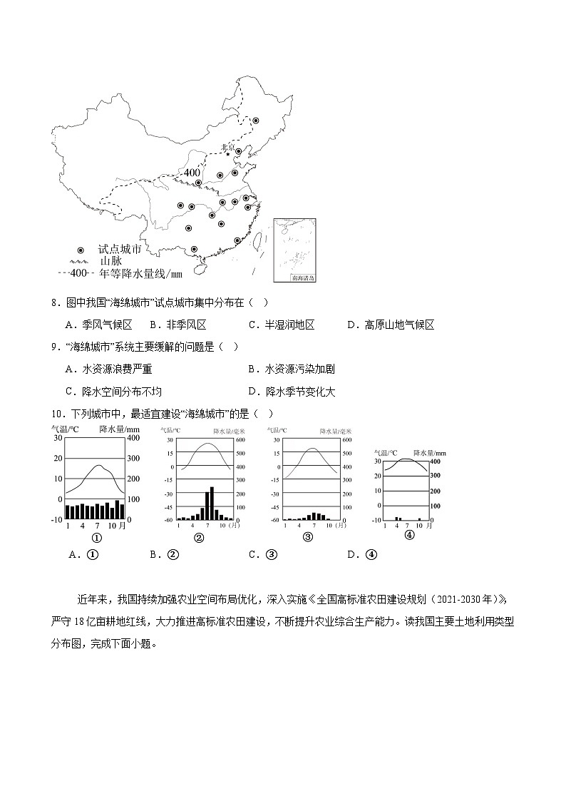山西省朔州市山阴县2025-2026学年八年级上学期期中考试 地理试卷第3页