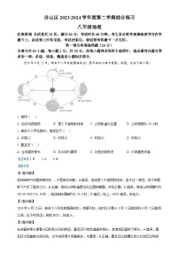 北京市房山区八年级下学期期中地理试卷（解析版）-A4