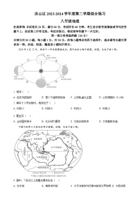 北京市房山区八年级下学期期中地理试卷（原卷版）-A4