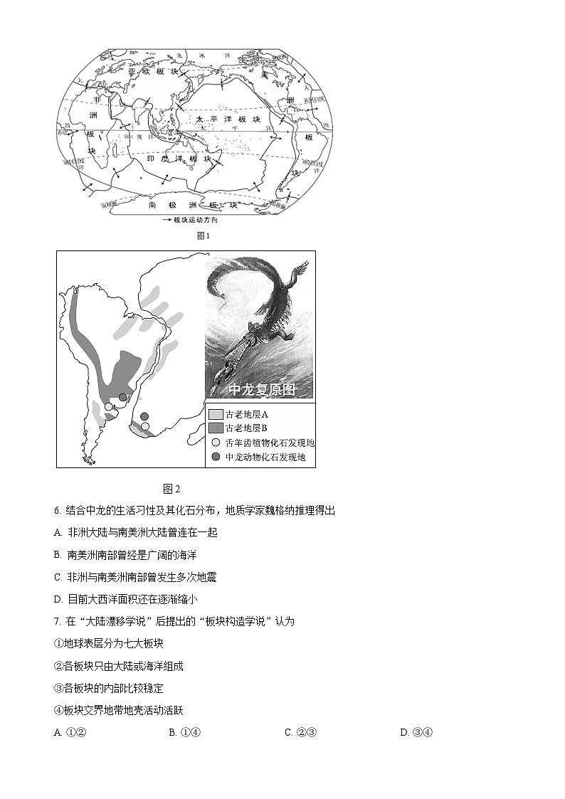 北京市第十四中学八年级上学期期中地理试题(解析版)-A4第3页