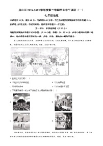 北京市房山区七年级下学期期中地理试卷-A4