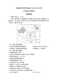河南省驻马店市汝南县2025-2026学年八年级上学期期中地理地理试卷（学生版）