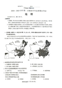 福建省厦门市2024-2025学年八年级上学期期末地理试题
