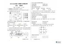 甘肃省兰州市第七中学2024-2025学年七年级上学期期末考试地理试卷