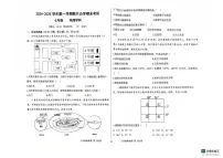 甘肃省兰州市第七中学2024-2025学年七年级上学期期末考试地理试卷