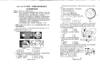 广东省潮州市湘桥区多校2024-2025学年七年级上学期期末地理试题
