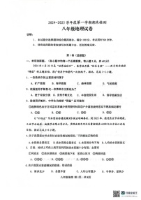 广东省江门市2024-2025学年八年级上学期期末地理试题