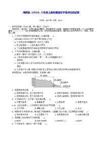 湘教版(2024)八年级上册地理期末学情评估测试卷(含答案)