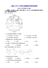 人教版(2024)八年级上册地理期末学情评估测试卷(含答案)