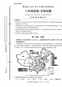 湖北省襄阳市襄城区2024-2025学年八年级上学期期末地理试卷