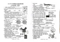 湖南省岳阳市岳阳县2024-2025学年八年级上学期期末地理试题