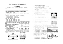 吉林省吉林市第二十九中学2024-2025学年七年级上学期期末考试地理试卷