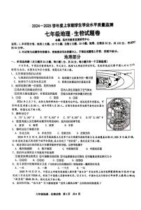 江西省抚州市2024-2025学年七年级上学期期末地理试卷（有答案）
