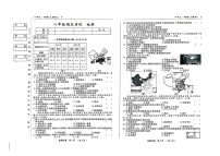 吉林省松原市前郭县2024_2025学年八年级上学期期末考试地理试题