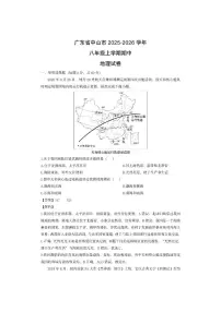 广东省中山市2025-2026学年八年级上学期中地理地理试卷(学生版)
