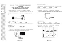 辽宁省大连市甘井子区2024—2025学年七年级上学期期末考试地理试题