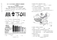 辽宁省大连市甘井子区2024—2025学年八年级上学期期末考试地理试题