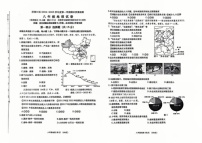 辽宁省大连市沙河口区2024-2025学年八年级上学期期末地理试卷