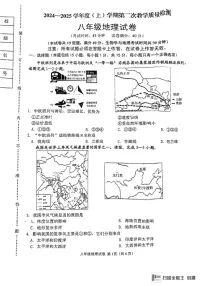 辽宁省抚顺市多校2024-2025学年八年级上学期期末地理试题