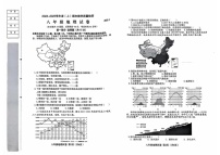 辽宁省阜新市实验中学2024-2025学年八年级上学期期末地理试题