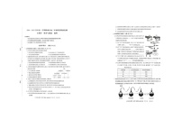 内蒙古呼和浩特市新城区2024-2025学年八年级上学期期末地理生物试题