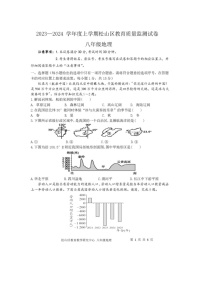 内蒙古自治区赤峰市松山区2023-2024学年八年级上学期期末地理试卷