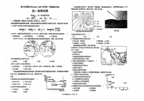 宁夏回族自治区银川市金凤区唐徕中学2024-2025学年七年级上学期期末地理试卷