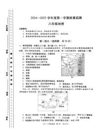青海省海东市2024-2025学年八年级上学期期末质量监测地理试题