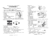 山东省滨州市滨城区2022—2023学年七年级上学期期末考试地理试题