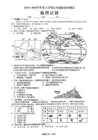 山东省日照市东港区日照港中学2025-2026学年七年级上学期12月月考地理试卷