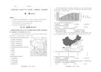 山西省2025-2026学年八年级上学期阶段三12月质量检测地理（湘教版）试卷试题（含答案）