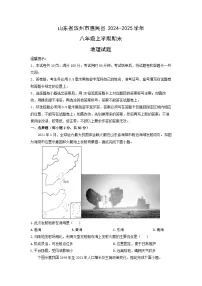 山东省滨州市惠民县2024-2025学年八年级上学期期末地理试卷（学生版）