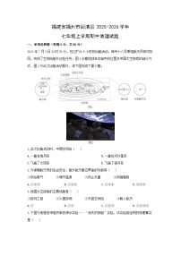 福建省福州市闽清县2025-2026学年七年级上学期期中地理试卷（学生版）