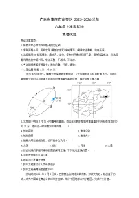 广东省肇庆市高要区2025-2026学年八年级上学期期中地理试卷（学生版）