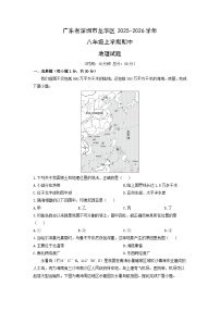 广东省深圳市龙华区2025-2026学年八年级上学期期中地理试卷(学生版)