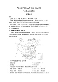广东省江门市台山市2025-2026学年八年级上学期期中地理试卷(学生版)
